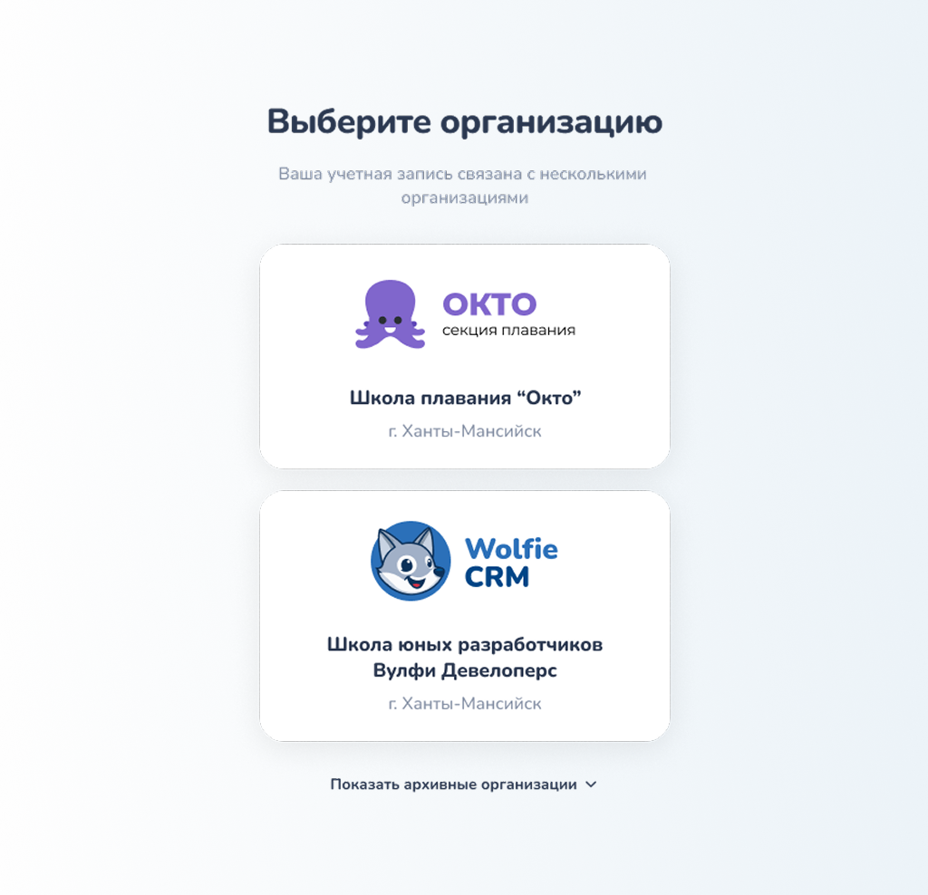 Один аккаунт
для всех занятий
